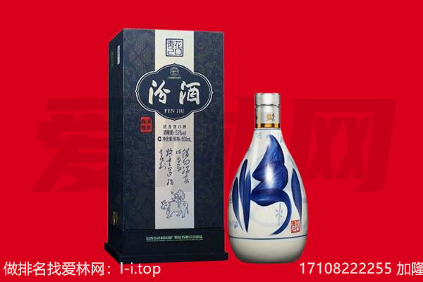 文山马关县回收汾酒.jpg