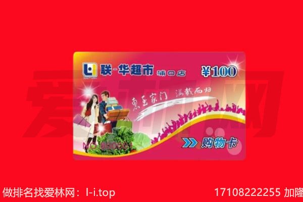 文山马关县回收购物卡
